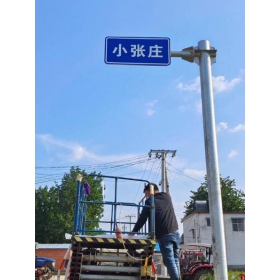 云林县乡村公路标志牌 村名标识牌 禁令警告标志牌 制作厂家 价格